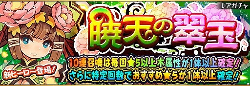 画像ギャラリー No.005のサムネイル画像 / 「フルボッコヒーローズX」，ガチャイベント“魔神の幻惑”を開催