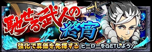 画像ギャラリー No.007のサムネイル画像 / 「フルボッコヒーローズX」，ガチャイベント“魔神の幻惑”を開催