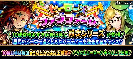 画像ギャラリー No.005のサムネイル画像 / 「フルボッコヒーローズX」，ガチャイベント“百獣の猛攻”を開催