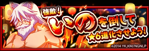 画像ギャラリー No.001のサムネイル画像 / 「フルボッコヒーローズX」，「ノーゲーム・ノーライフ」コラボの後半戦が開始