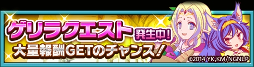 画像ギャラリー No.003のサムネイル画像 / 「フルボッコヒーローズX」，「ノーゲーム・ノーライフ」コラボの後半戦が開始