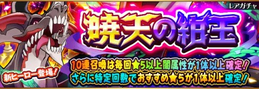 画像ギャラリー No.001のサムネイル画像 / 「フルボッコヒーローズX」，★6への進化イベント「覚醒進化の試練」を実施