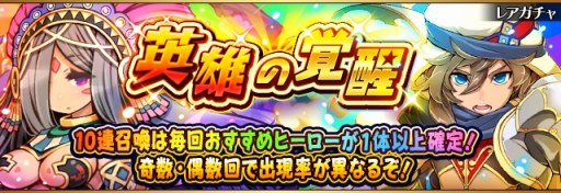 画像ギャラリー No.002のサムネイル画像 / 「フルボッコヒーローズX」，★6への進化イベント「覚醒進化の試練」を実施