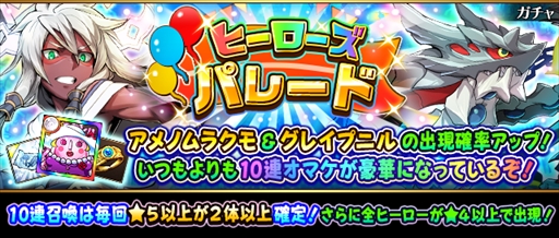 画像ギャラリー No.001のサムネイル画像 / 「フルボッコヒーローズX」,絆素材が手に入る新イベント“絆を紡ぐ花束”が開催