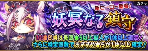 画像ギャラリー No.003のサムネイル画像 / 「フルボッコヒーローズX」,絆素材が手に入る新イベント“絆を紡ぐ花束”が開催