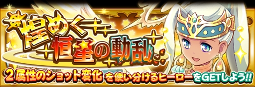 画像ギャラリー No.005のサムネイル画像 / 「フルボッコヒーローズX」,絆素材が手に入る新イベント“絆を紡ぐ花束”が開催