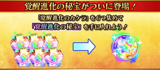 画像ギャラリー No.006のサムネイル画像 / 「フルボッコヒーローズX」で“覚醒進化の試練”と“英雄の覚醒”が開催