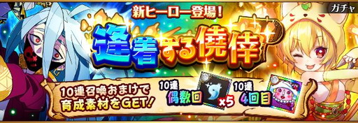 画像ギャラリー No.008のサムネイル画像 / 「フルボッコヒーローズX」で“覚醒進化の試練”と“英雄の覚醒”が開催