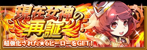 画像ギャラリー No.011のサムネイル画像 / 「フルボッコヒーローズX」で“覚醒進化の試練”と“英雄の覚醒”が開催