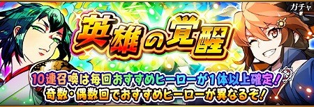 画像ギャラリー No.007のサムネイル画像 / 「フルボッコヒーローズX」,“覚醒進化の試練”などのイベントが開催