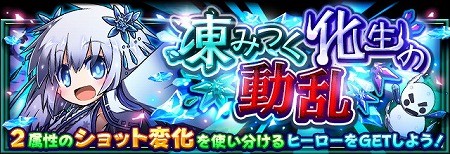 画像ギャラリー No.011のサムネイル画像 / 「フルボッコヒーローズX」,“覚醒進化の試練”などのイベントが開催