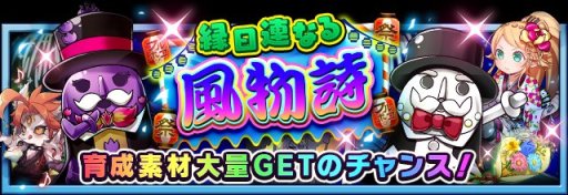 画像ギャラリー No.004のサムネイル画像 / 「フルボッコヒーローズX」,レアガチャ「星も零れる大宴祭」開催。浴衣Ver.の限定ヒーローが登場