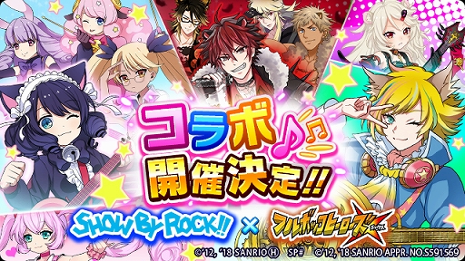 ���������꡼ No.001�Υ���ͥ������ / �֥ե�ܥå��ҡ�������X�ס���5�֥�����פ���館���SHOW BY ROCK!!�ɤȤΥ���ܥ����ڡ���򳫺���