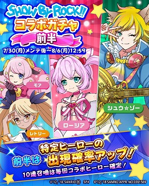 画像ギャラリー No.004のサムネイル画像 / 「フルボッコヒーローズX」,“SHOW BY ROCK!!”コラボが開始