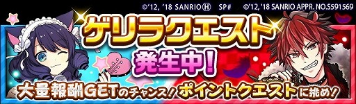 画像ギャラリー No.015のサムネイル画像 / 「フルボッコヒーローズX」,“SHOW BY ROCK!!”コラボが開始