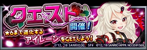 画像ギャラリー No.016のサムネイル画像 / 「フルボッコヒーローズX」,“SHOW BY ROCK!!”コラボが開始