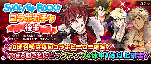 ���������꡼ No.001�Υ���ͥ������ / �֥ե�ܥå��ҡ�������X�ס�SHOW BY ROCK!!�ȤΥ���ܸ�Ⱦ�郎�������ȡ�����ܸ���쥢������Ⳬ��