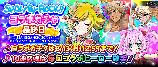 ���������꡼ No.011�Υ���ͥ������ / �֥ե�ܥå��ҡ�������X�ס�SHOW BY ROCK!!�ȤΥ���ܸ�Ⱦ�郎�������ȡ�����ܸ���쥢������Ⳬ��