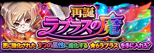 画像ギャラリー No.002のサムネイル画像 / 「フルボッコヒーローズX」,10連召喚ごとにオマケ特典のガチャが開催。イベント「再誕ラプラスの魔」も開始