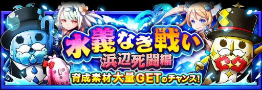 画像ギャラリー No.005のサムネイル画像 / 「フルボッコヒーローズX」,水着ヒーローを獲得できるレアガチャが登場