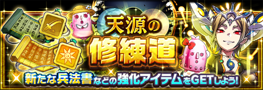 画像ギャラリー No.003のサムネイル画像 / 「フルボッコヒーローズX」,新ヒーロー「アメノミナカヌシ」がレアガチャに登場