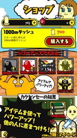 ��������ѥ����Ľա��ˤ����å��塪