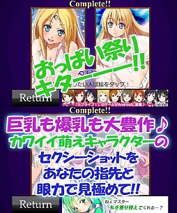 萌え☆美少女タッチ