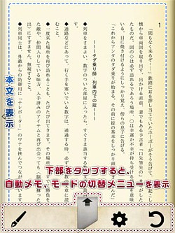 画像ギャラリー No.001のサムネイル画像 / ゲームブックアプリ「タダ乗り師 ホーボーの攻防」AppStoreで無料配信開始