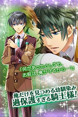 俺プリ×Cross!〜俺が学園のお姫様!?〜