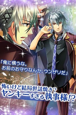 俺プリ×Cross!〜俺が学園のお姫様!?〜