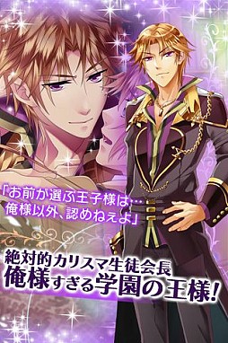 俺プリ×Cross!〜俺が学園のお姫様!?〜