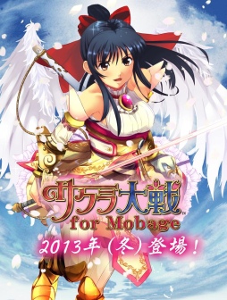 画像ギャラリー No.001のサムネイル画像 / 「サクラ大戦」の新作ゲームがMobageに登場。事前登録の受付が本日開始