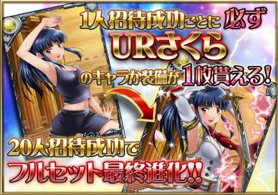 画像集#006のサムネイル/「サクラ大戦〜百花繚乱夢物語〜」サービス開始。招待キャンペーンを実施