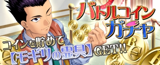 画像ギャラリー No.001のサムネイル画像 / 「サクラ大戦〜百花繚乱夢物語〜」に大神一郎のカードが登場