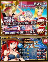 画像ギャラリー No.001のサムネイル画像 / 「サクラ大戦〜百花繚乱夢物語〜」,水着が手に入るイベントを開催