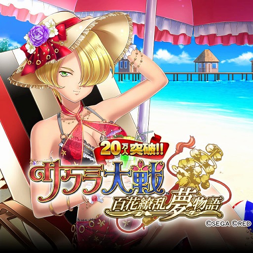 画像ギャラリー No.004のサムネイル画像 / 「サクラ大戦〜百花繚乱夢物語〜」,水着が手に入るイベントを開催