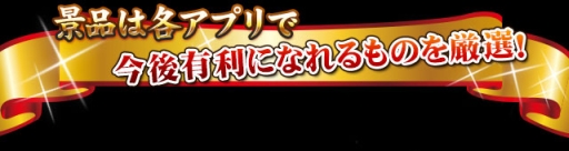画像ギャラリー No.004のサムネイル画像 / 「モンスター★モンスター」など,さくらソフトの4作品で合同キャンペーン