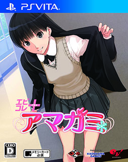 エビコレ+ アマガミ」,初回購入特典に着せ替えジャケット(水着Ver