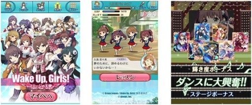 画像ギャラリー No.001のサムネイル画像 / アイドル育成SLG「Wake Up, Girls! ステージの天使」がMobageで配信開始