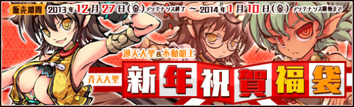 画像ギャラリー No.002のサムネイル画像 / 「幻想戦姫」，お正月イベントを開催。戦姫同士で争う「戦姫絢爛祭」も実装