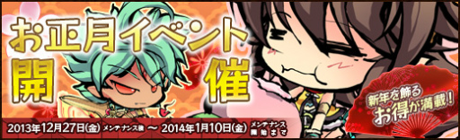 画像ギャラリー No.006のサムネイル画像 / 「幻想戦姫」，お正月イベントを開催。戦姫同士で争う「戦姫絢爛祭」も実装