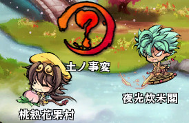 画像ギャラリー No.007のサムネイル画像 / 「幻想戦姫」，お正月イベントを開催。戦姫同士で争う「戦姫絢爛祭」も実装