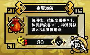 画像ギャラリー No.008のサムネイル画像 / 「幻想戦姫」，お正月イベントを開催。戦姫同士で争う「戦姫絢爛祭」も実装