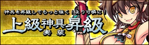 画像ギャラリー No.007のサムネイル画像 / 「幻想戦姫」に新たな戦姫「ショウキ」と「ウズメ」が登場。3月7日まで