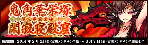 画像ギャラリー No.008のサムネイル画像 / 「幻想戦姫」に新たな戦姫「ショウキ」と「ウズメ」が登場。3月7日まで