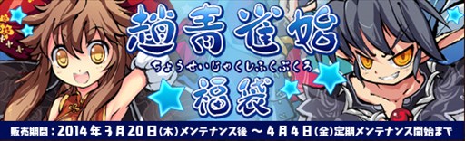 画像ギャラリー No.001のサムネイル画像 / 「幻想戦姫」，新戦姫が獲得できる「趙青雀始福袋」の販売がスタート