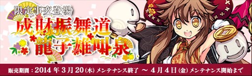 画像ギャラリー No.002のサムネイル画像 / 「幻想戦姫」，新戦姫が獲得できる「趙青雀始福袋」の販売がスタート