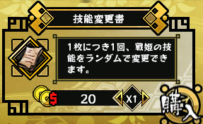 画像ギャラリー No.003のサムネイル画像 / 「幻想戦姫」，新戦姫が獲得できる「趙青雀始福袋」の販売がスタート