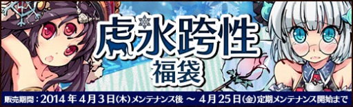 画像ギャラリー No.002のサムネイル画像 / 「幻想戦姫」，新たな戦姫が封入された「虎氷跨性福袋」が発売に