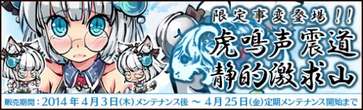 画像ギャラリー No.008のサムネイル画像 / 「幻想戦姫」，新たな戦姫が封入された「虎氷跨性福袋」が発売に